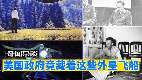 最新外星爆料视频播放,最新爆料视频揭示宇宙奥秘 第3张 最新外星爆料视频播放,最新爆料视频揭示宇宙奥秘 第3张