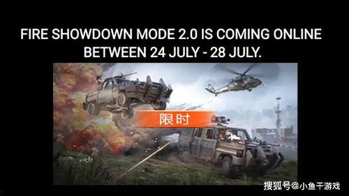 火力对决最新爆料,神秘武器登场，战场格局再起风云