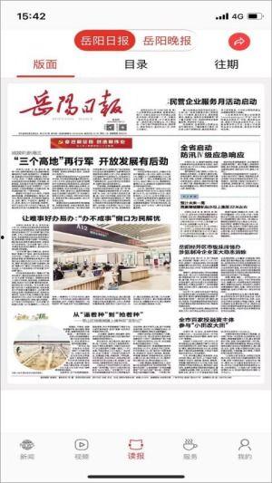 岳阳最新新闻爆料网,揭秘岳阳本土热点事件! 第3张 岳阳最新新闻爆料网,揭秘岳阳本土热点事件! 第3张